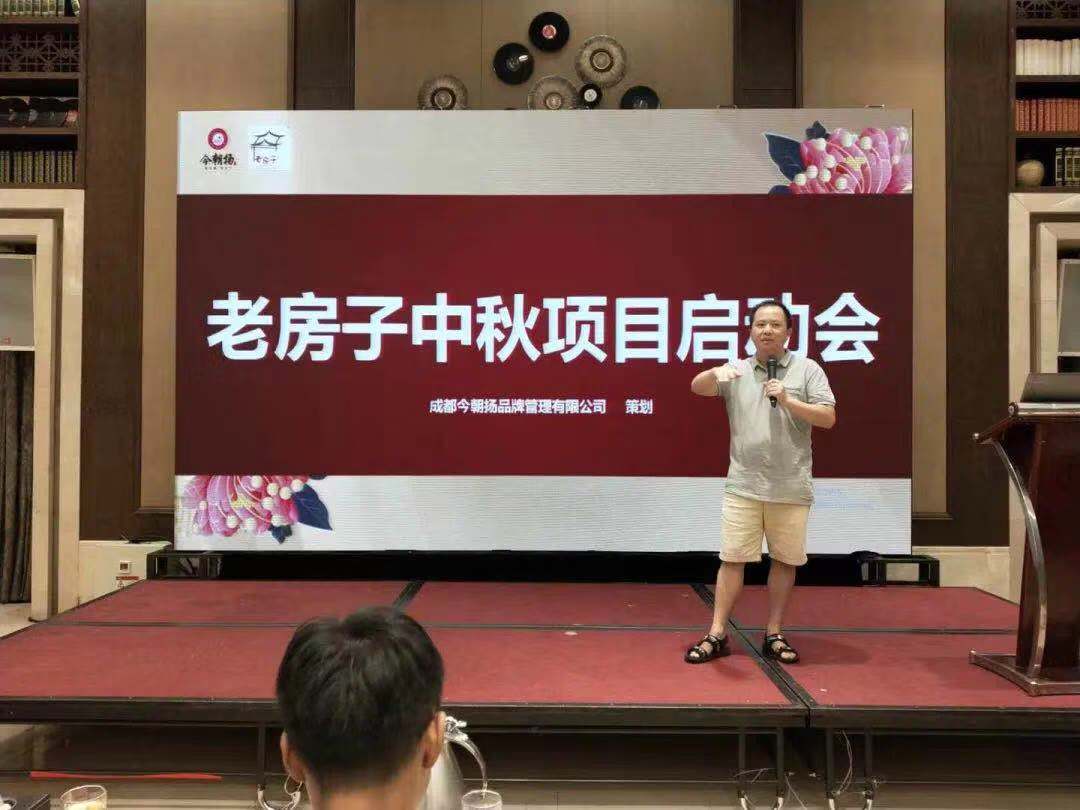 <b>老房子餐饮集团携手今朝扬团队 共谱社交新零售</b>