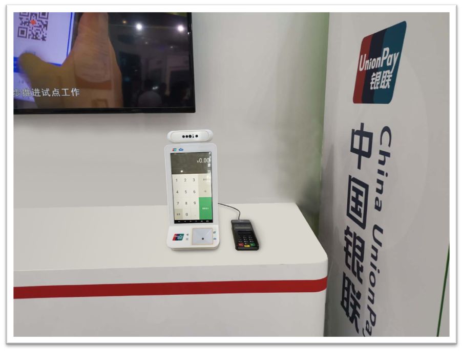 <b>钱客多刷脸支付设备现身数字中国！</b>