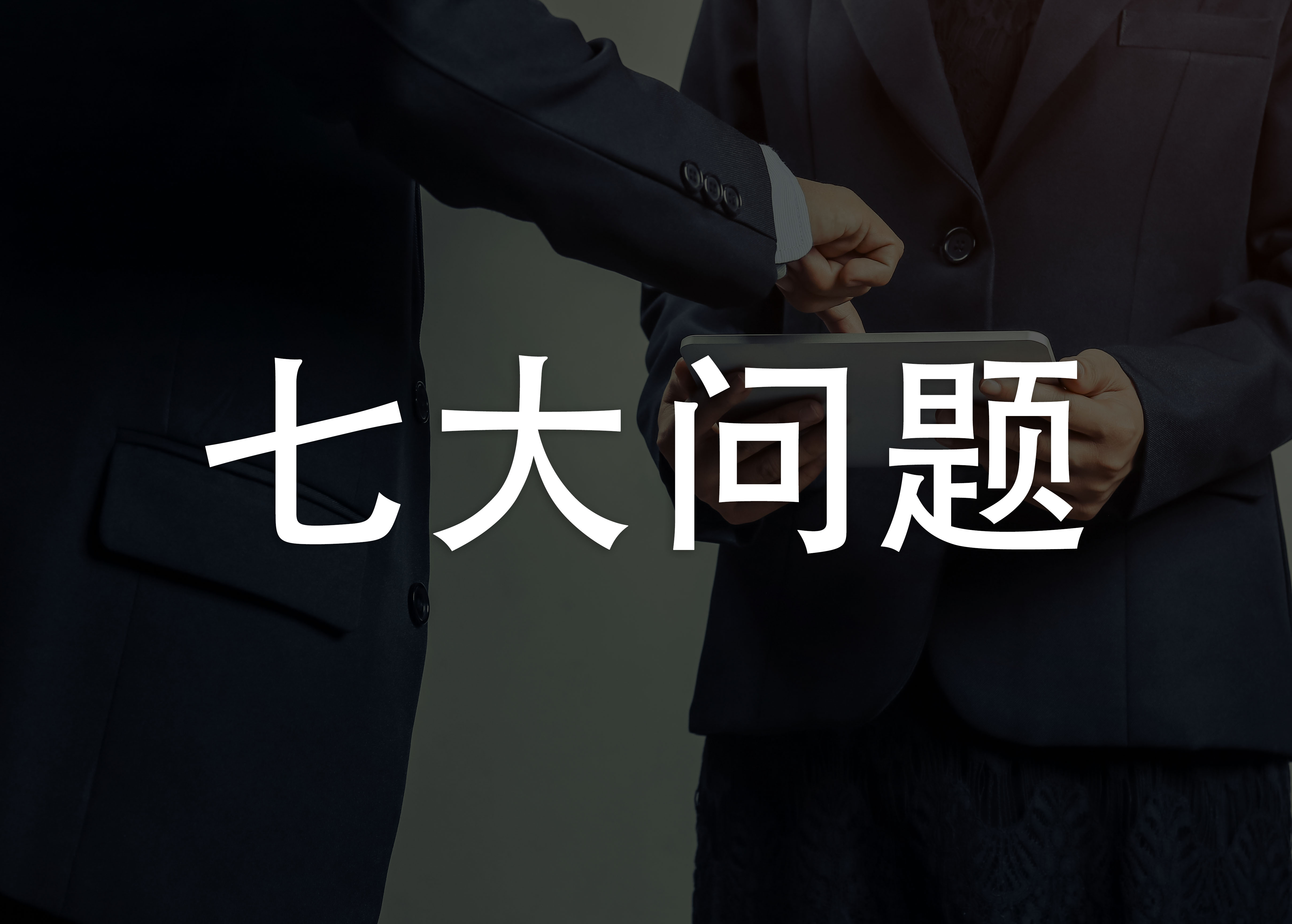 金康|开餐厅要搞清楚七个问题！