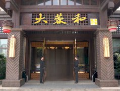 <b>大蓉和案例</b>